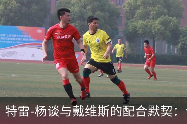 特雷-杨谈与戴维斯的配合默契：合作顺利源于他的成就