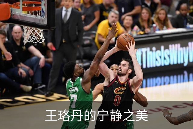 王珞丹的宁静之美